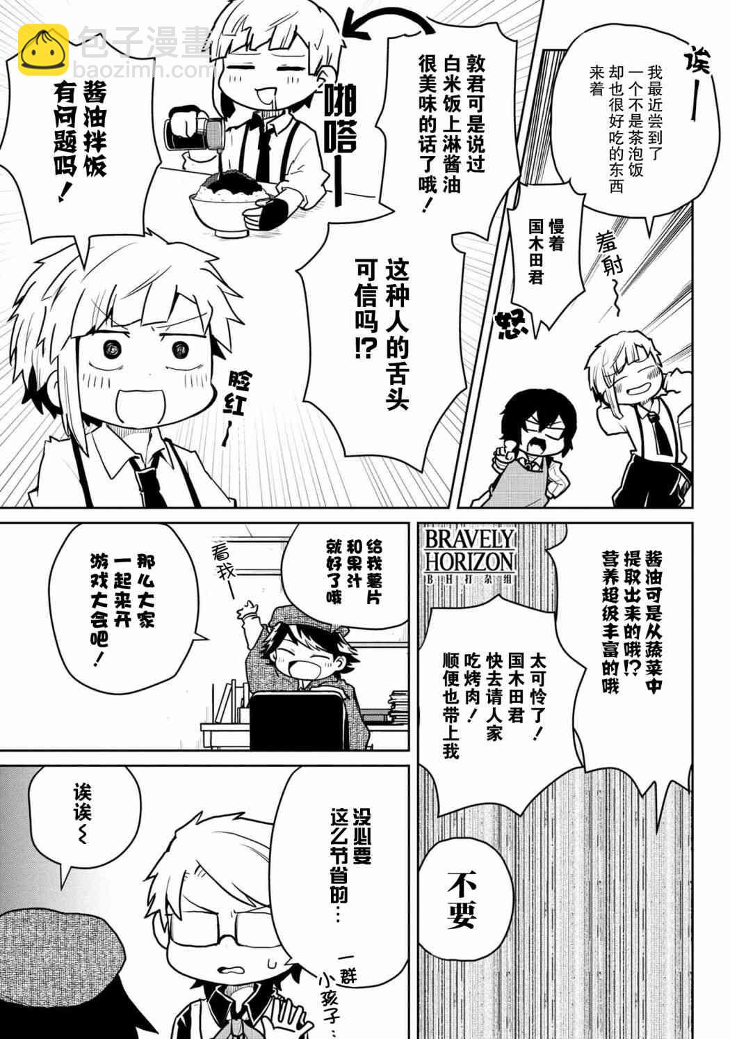 82话4