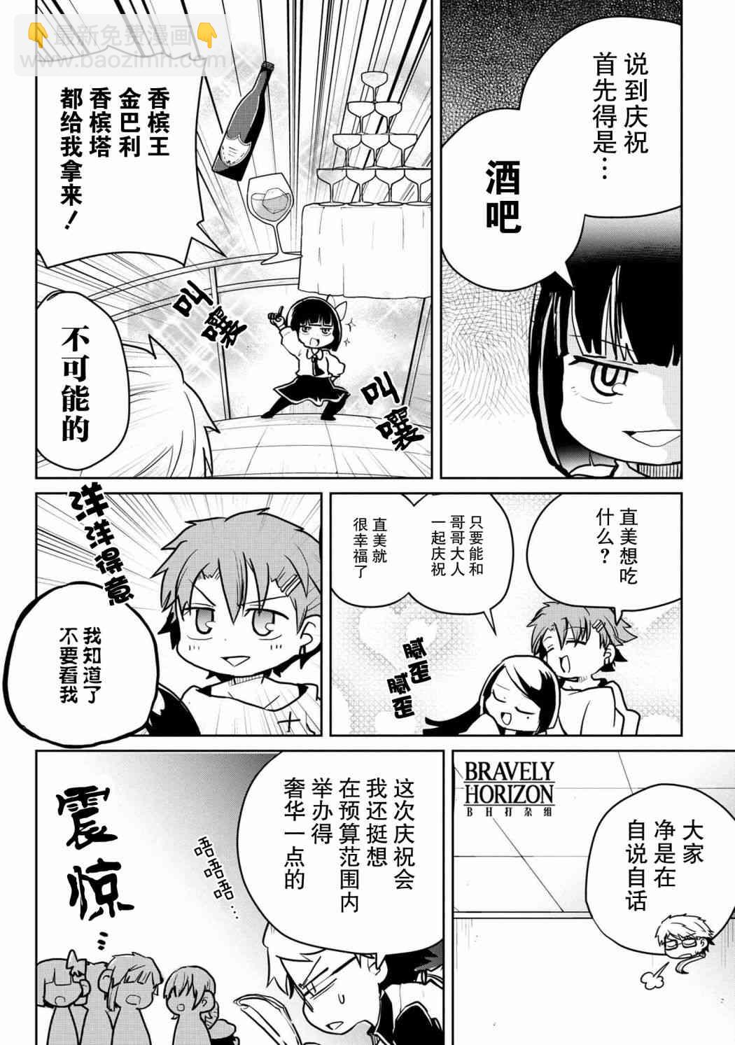 82话5