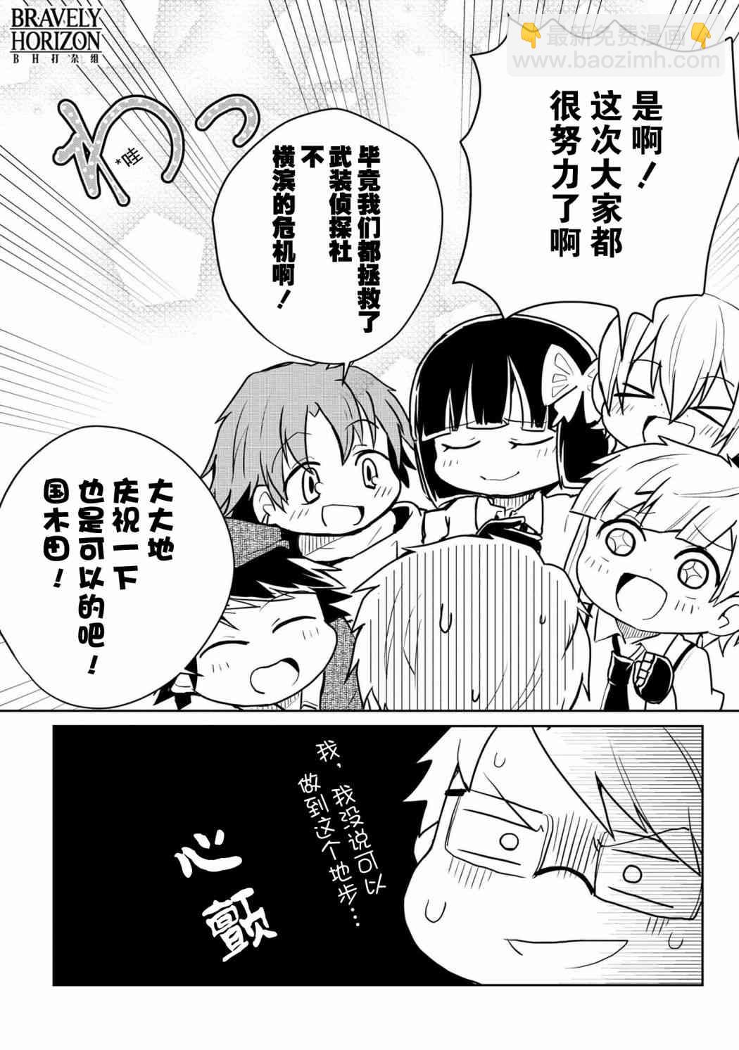 82话6