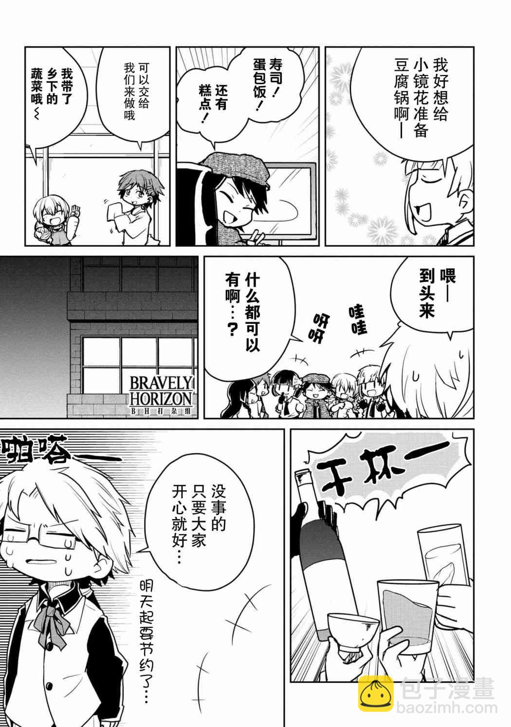 82话7