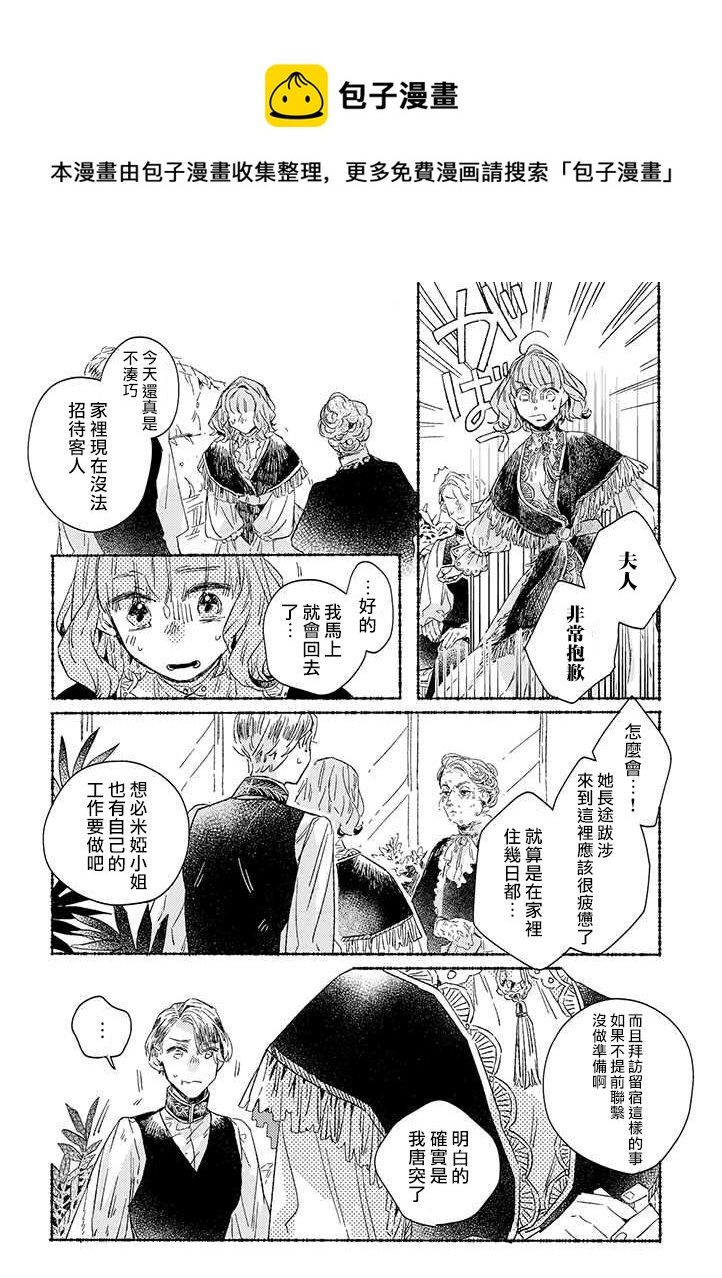 第21话10
