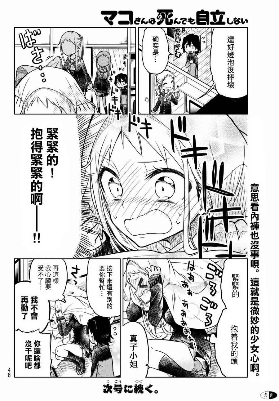 第9话5