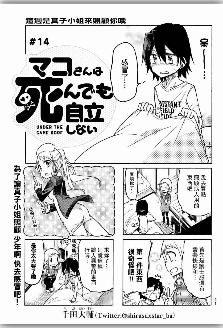 第14话0