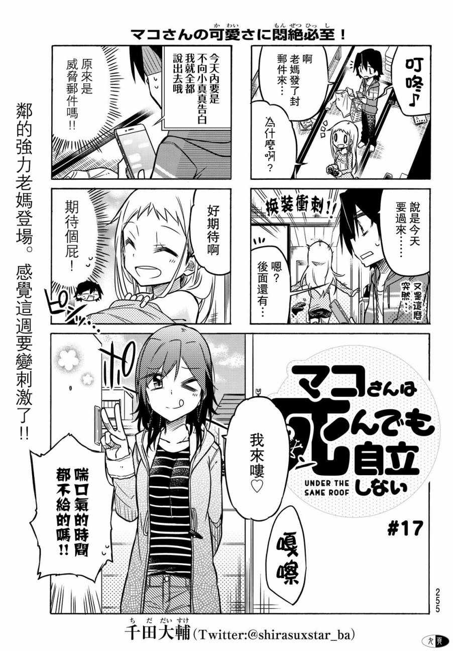 第17话0