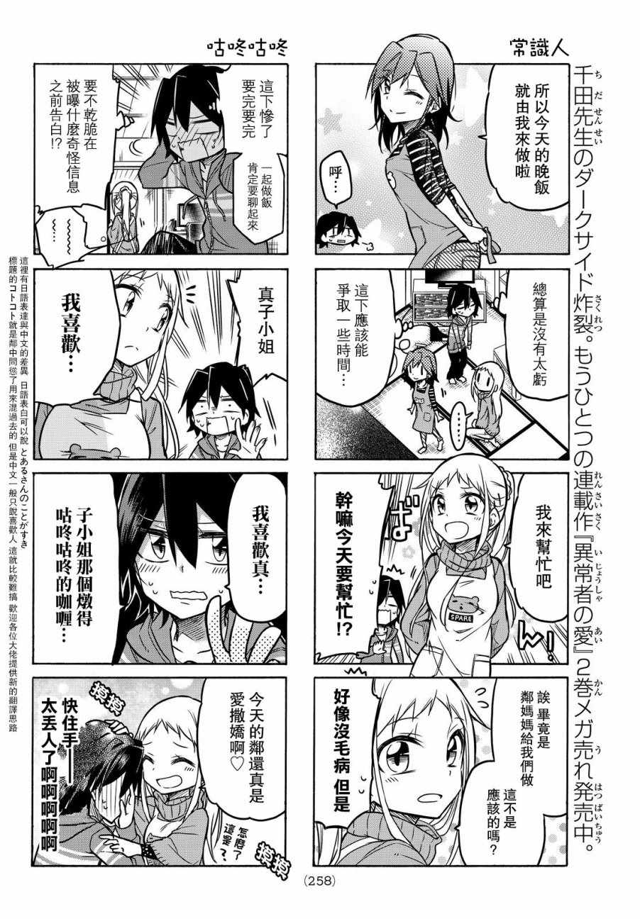 第17话3