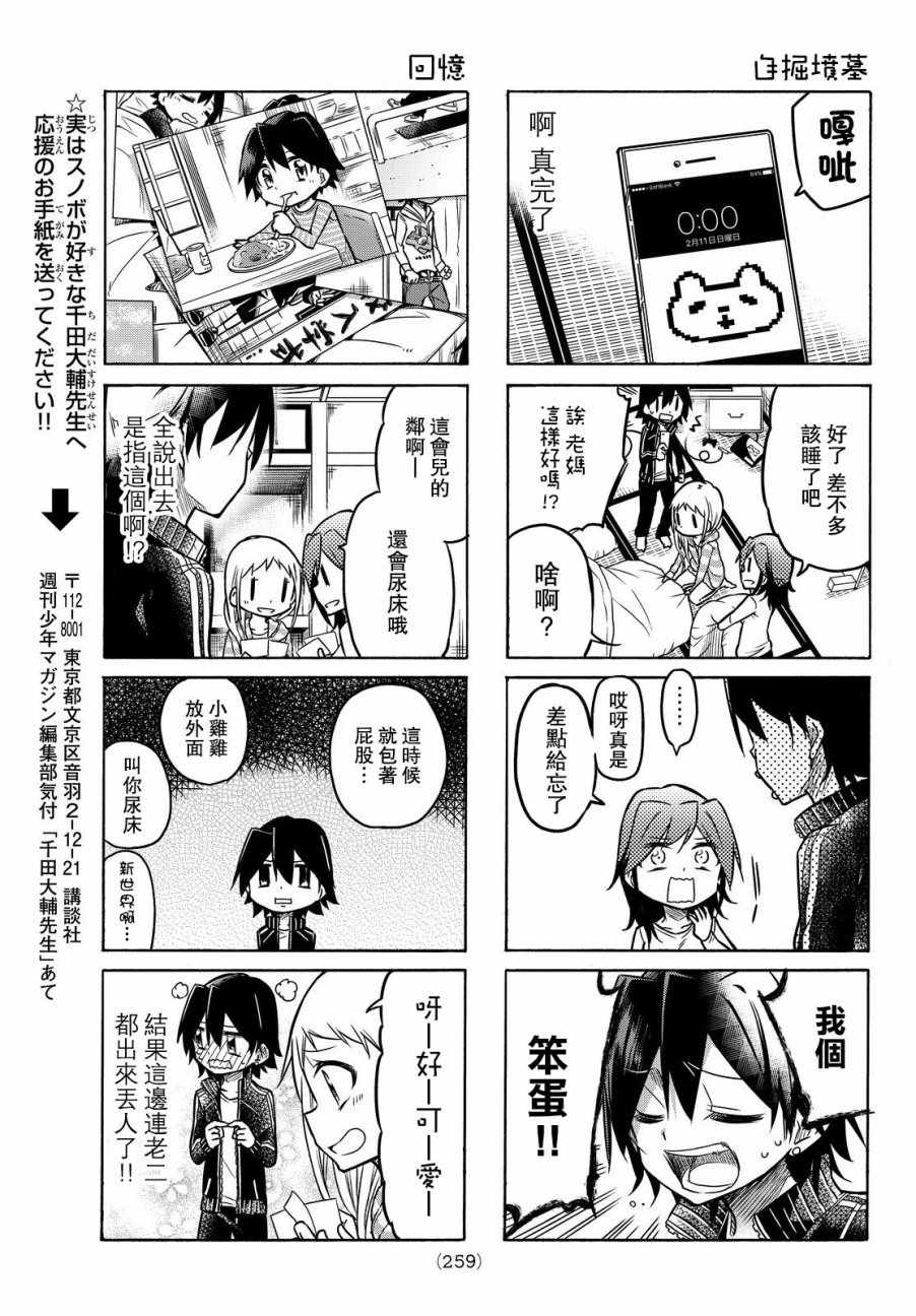 第17话4
