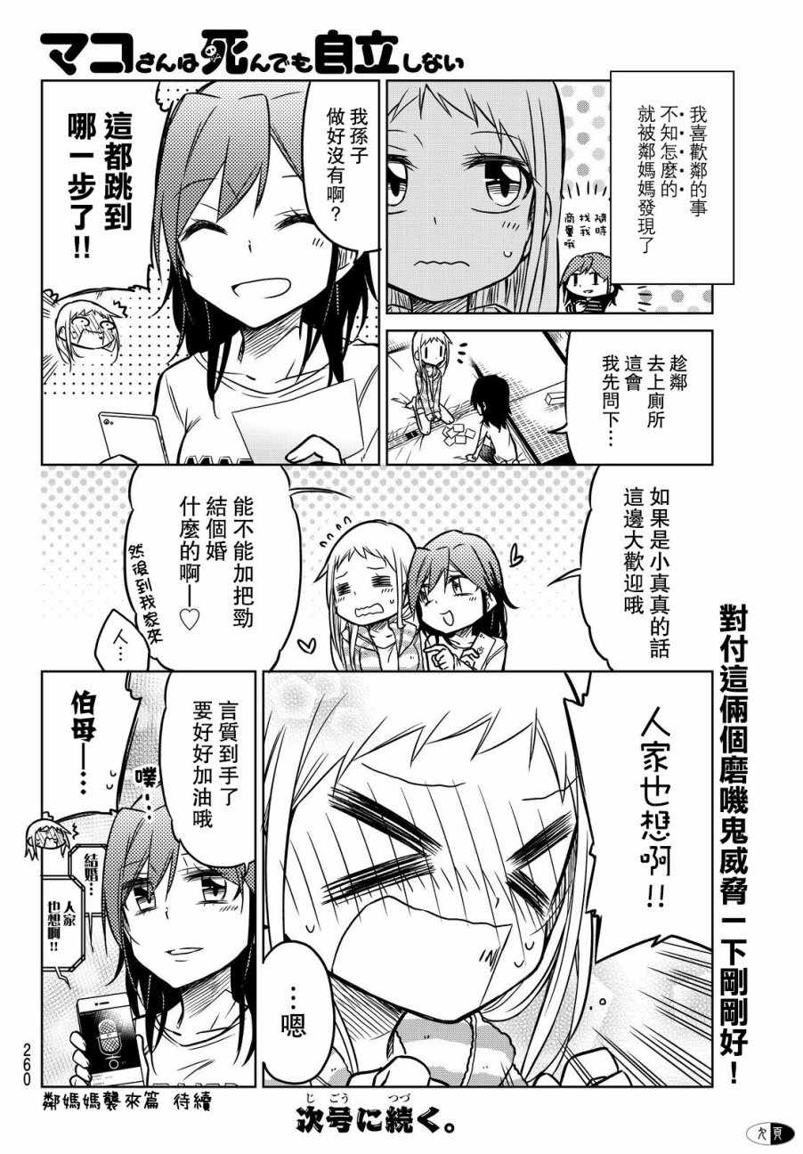 第17话5