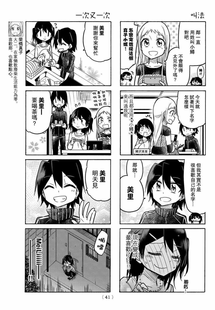 第24话4