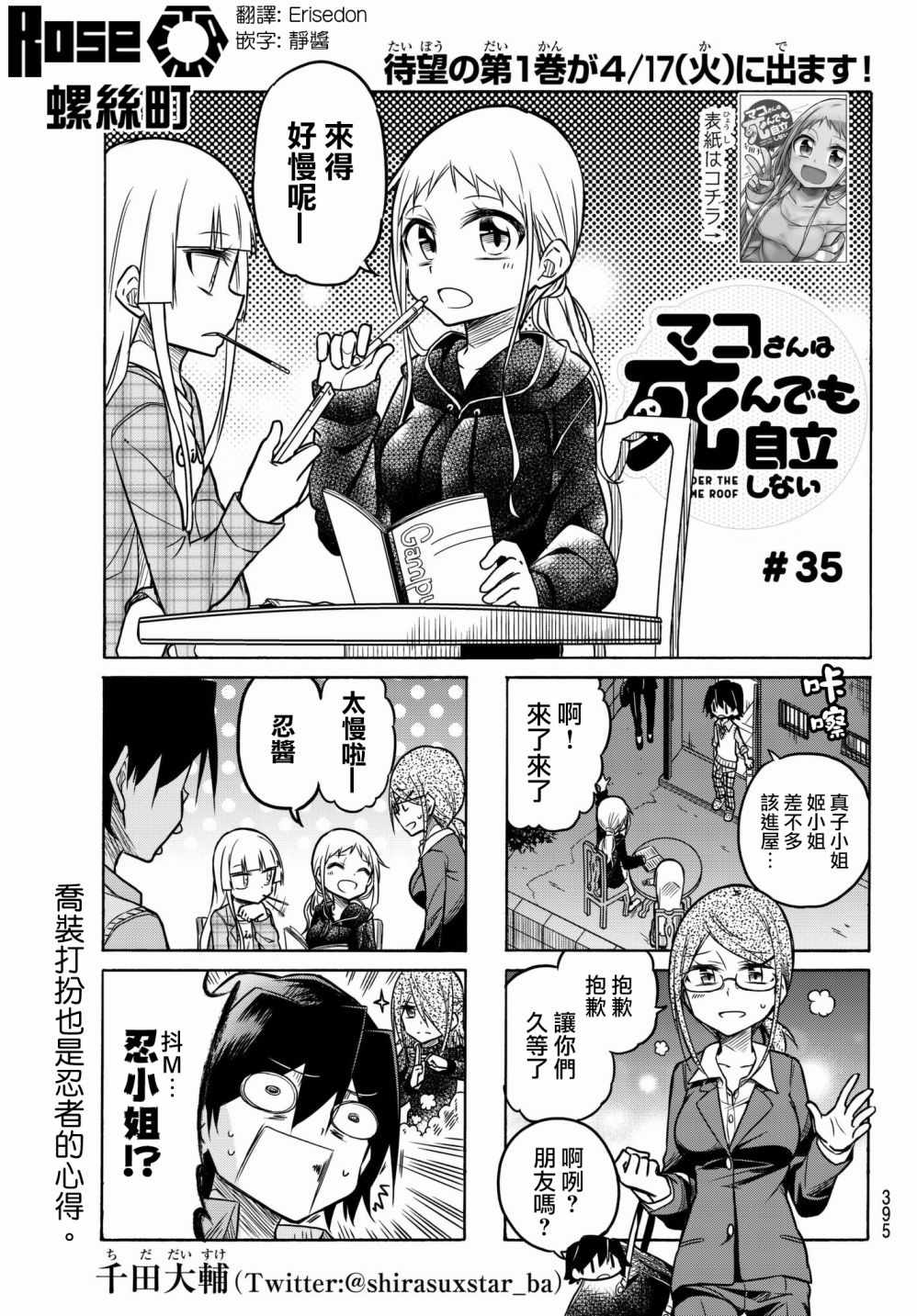 第35话0