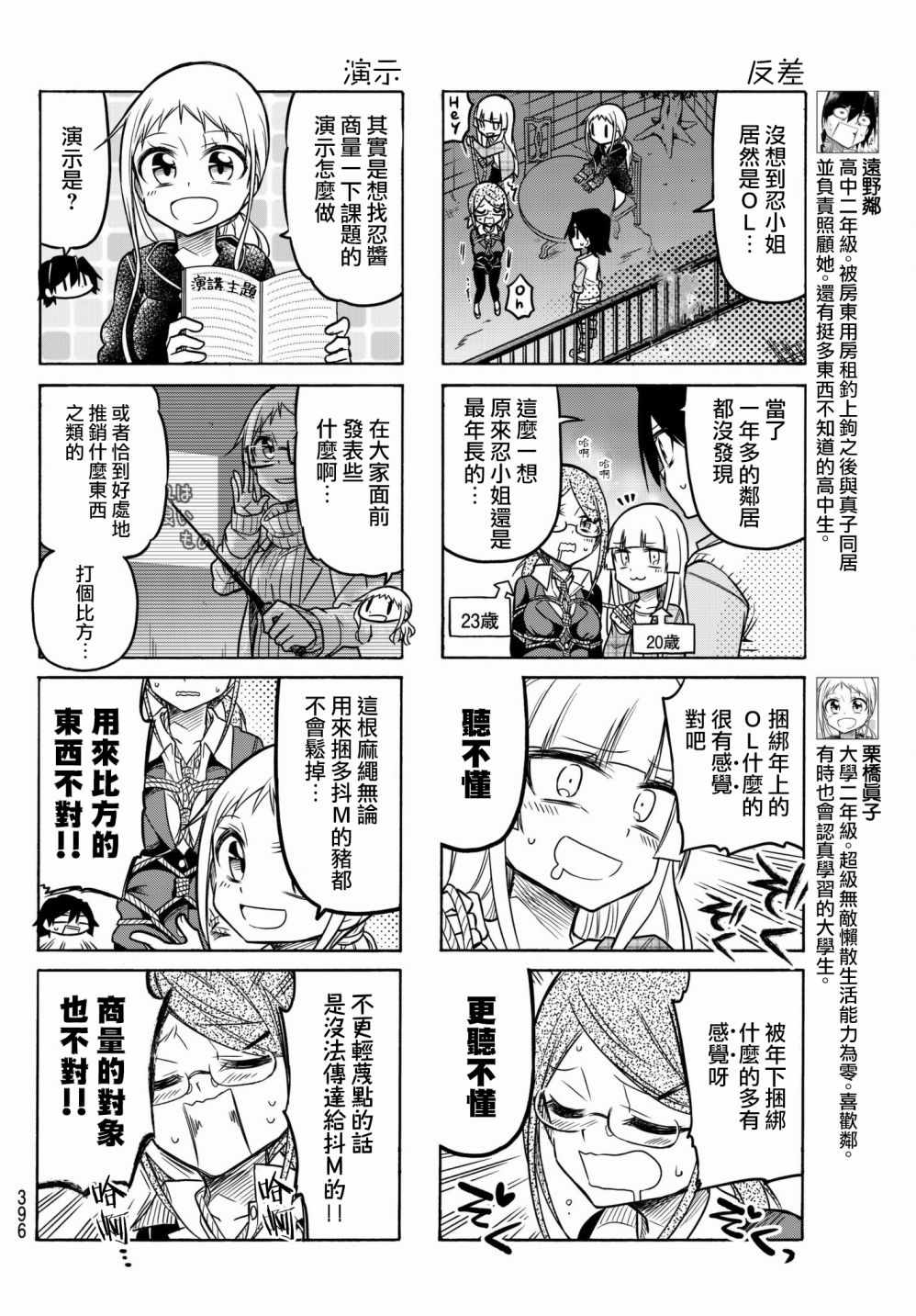 第35话1