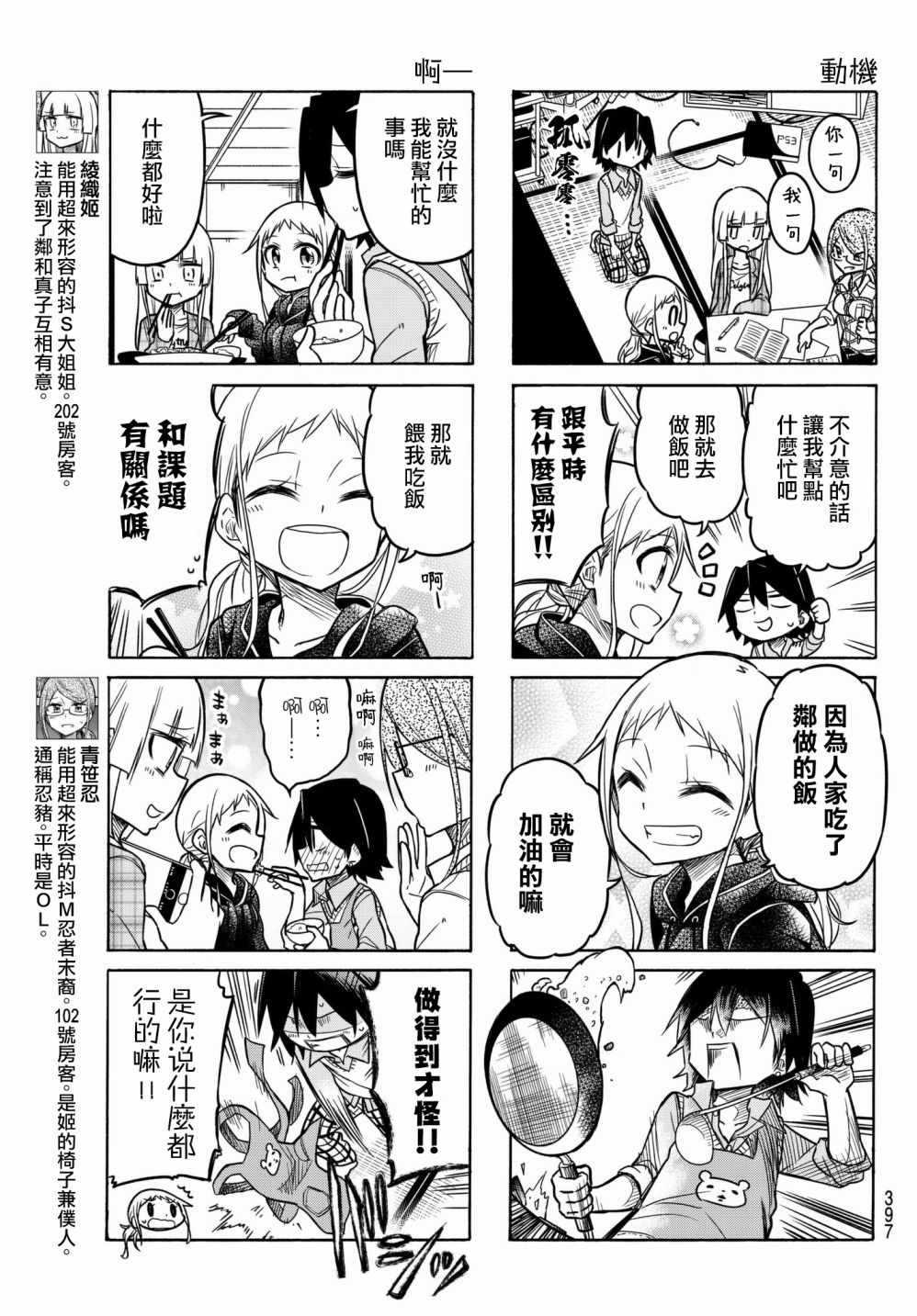 第35话2
