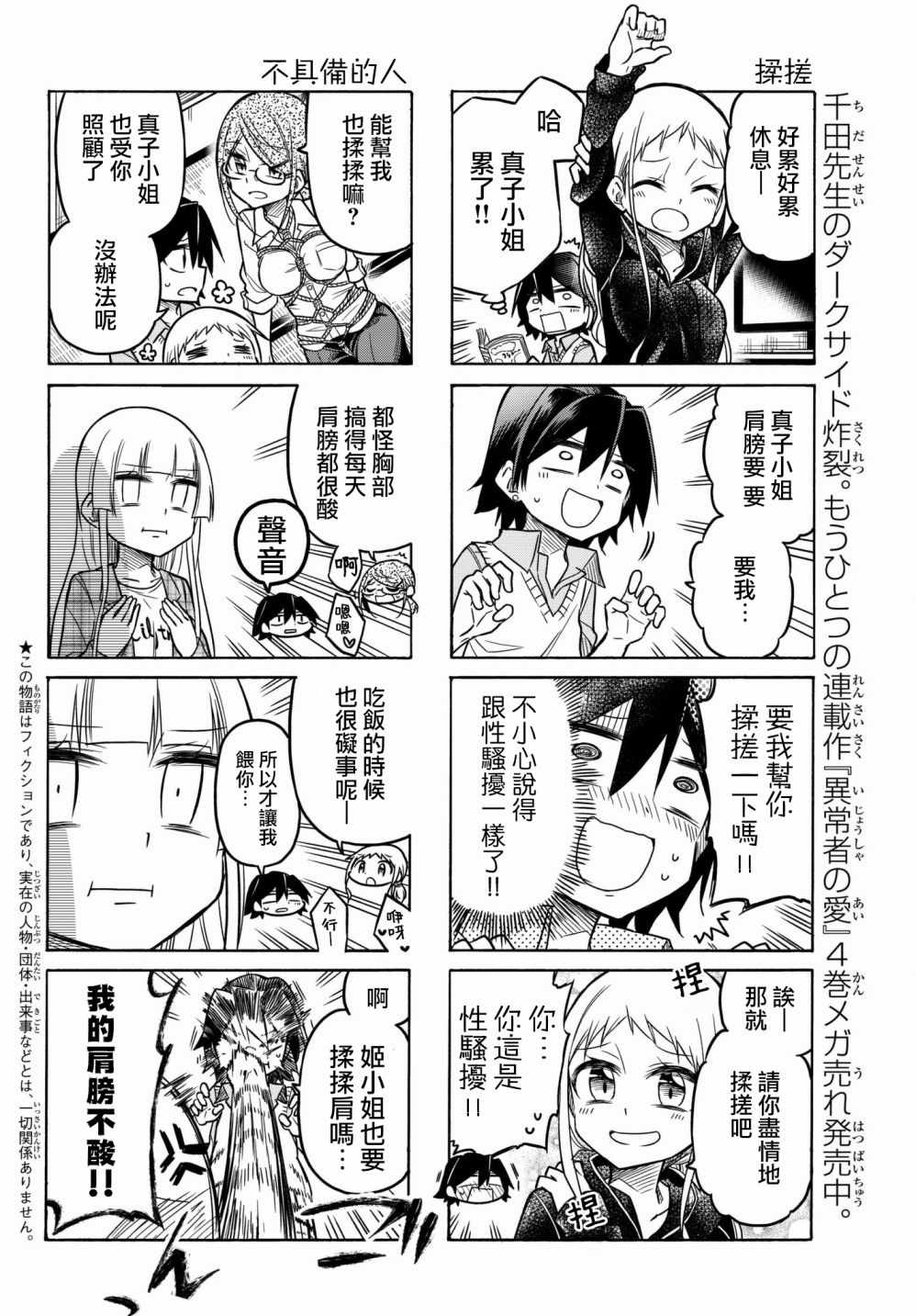 第35话3