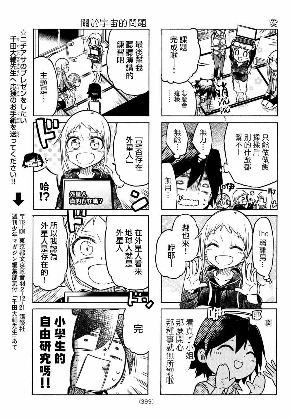 第35话4