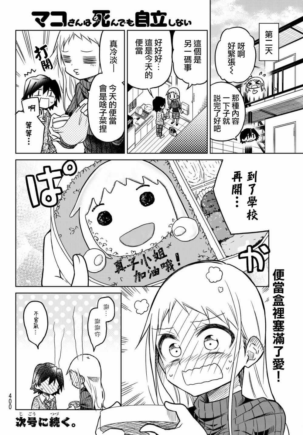 第35话5
