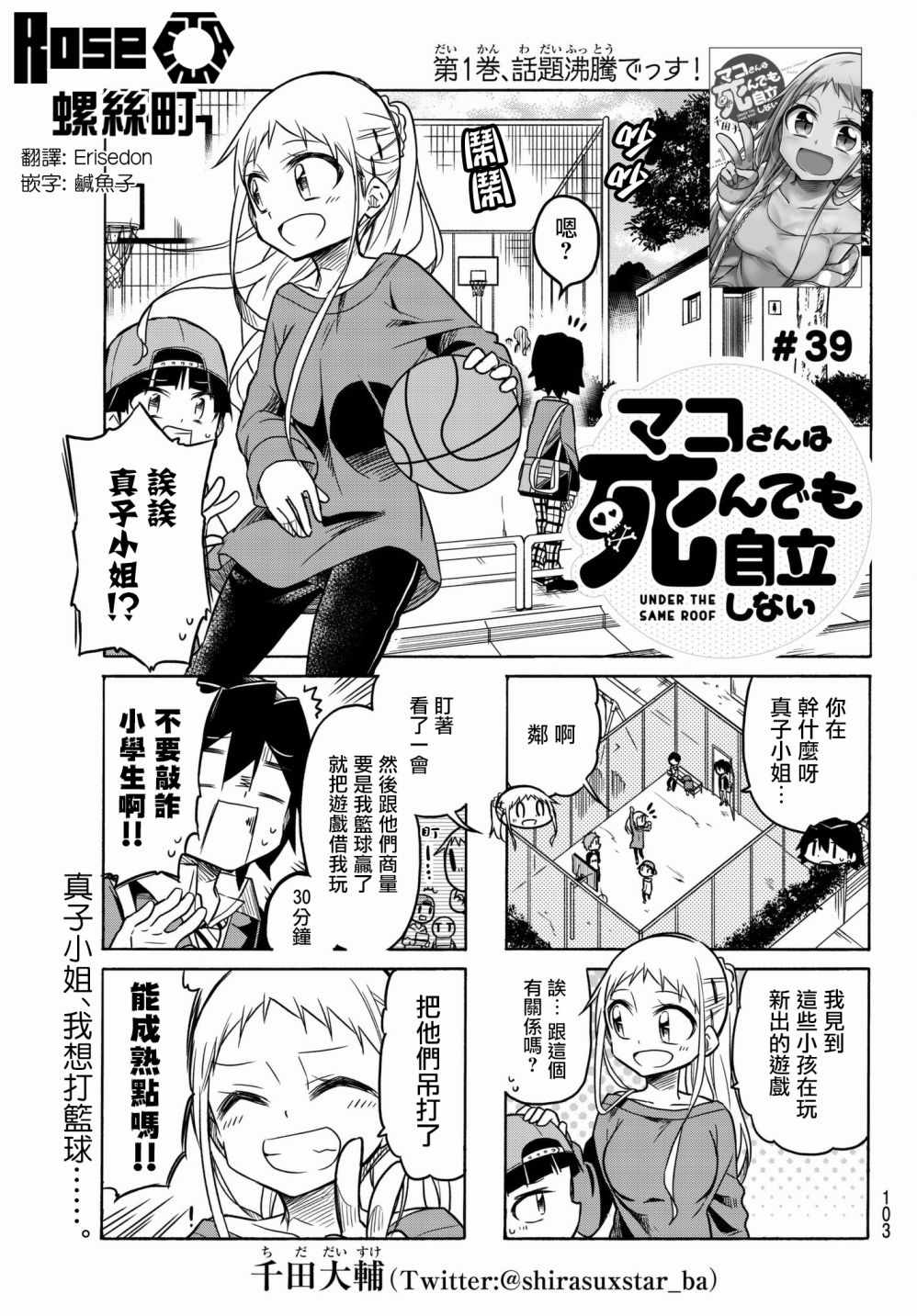 第39话0