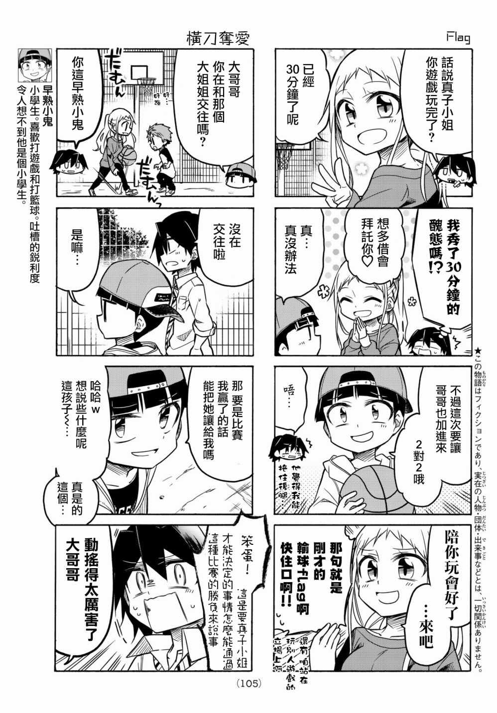 第39话2