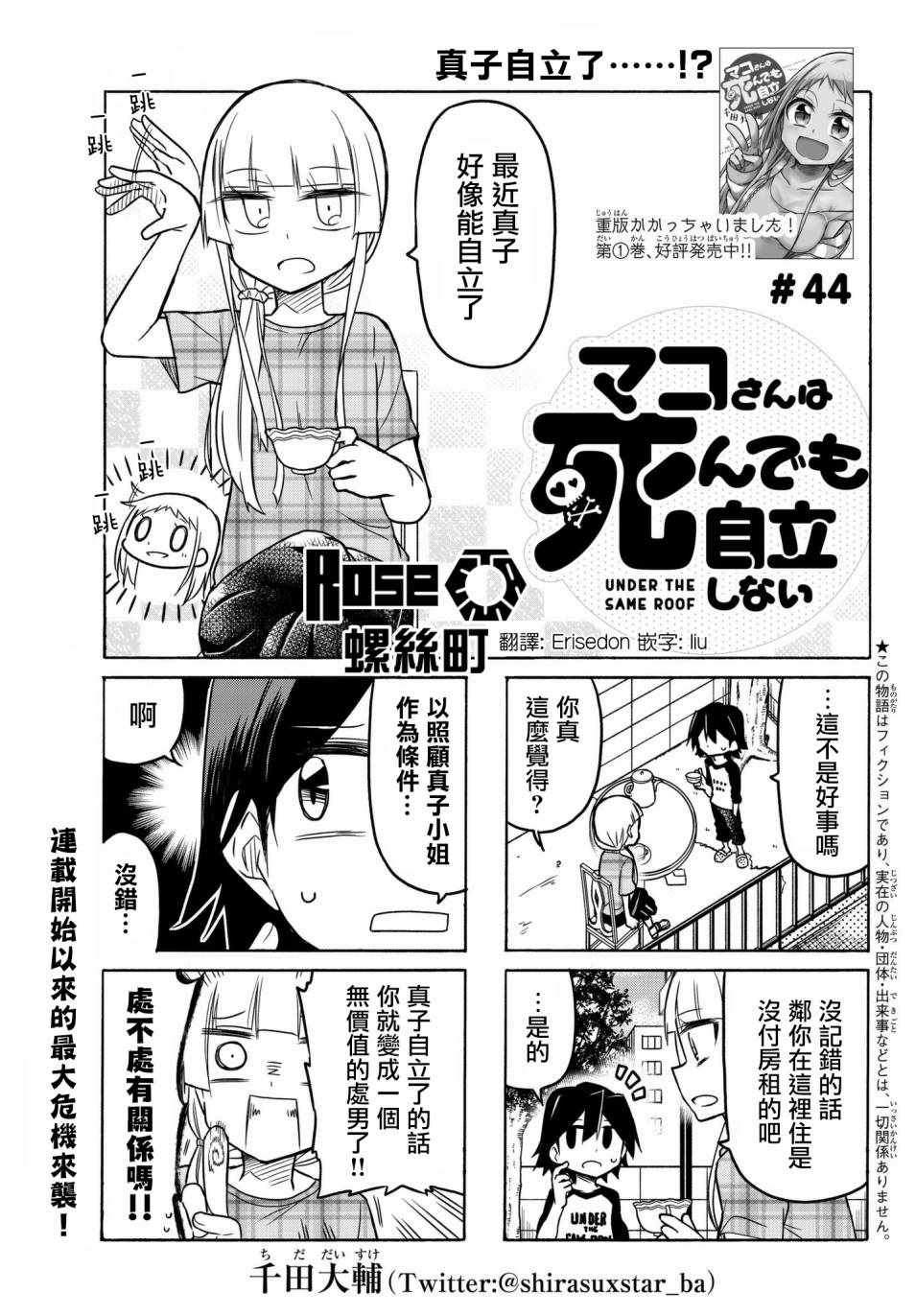 第44话0