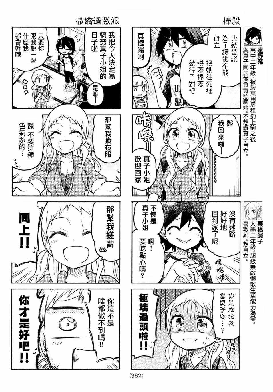 第44话1