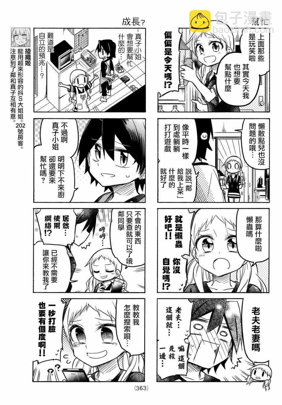 第44话2