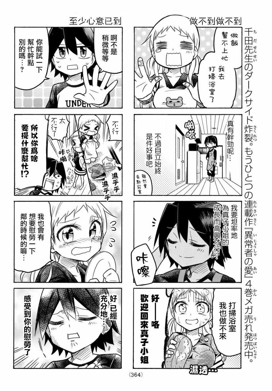 第44话3