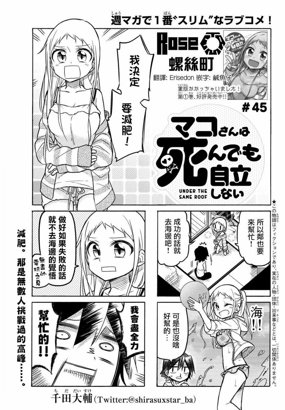 第45话0