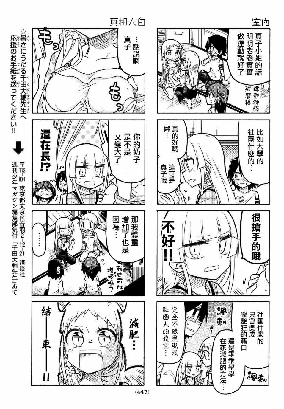 第45话4