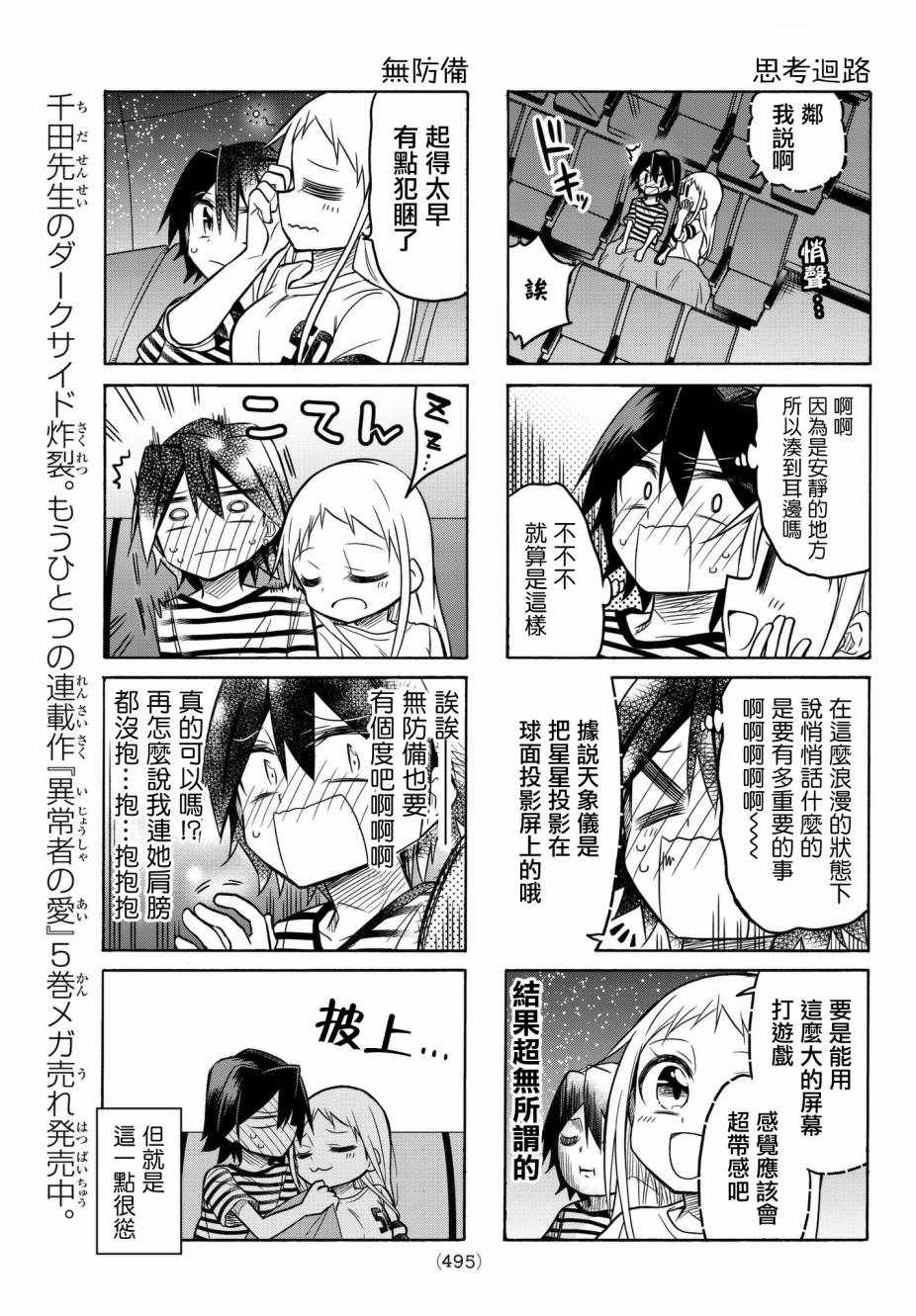 第50话1
