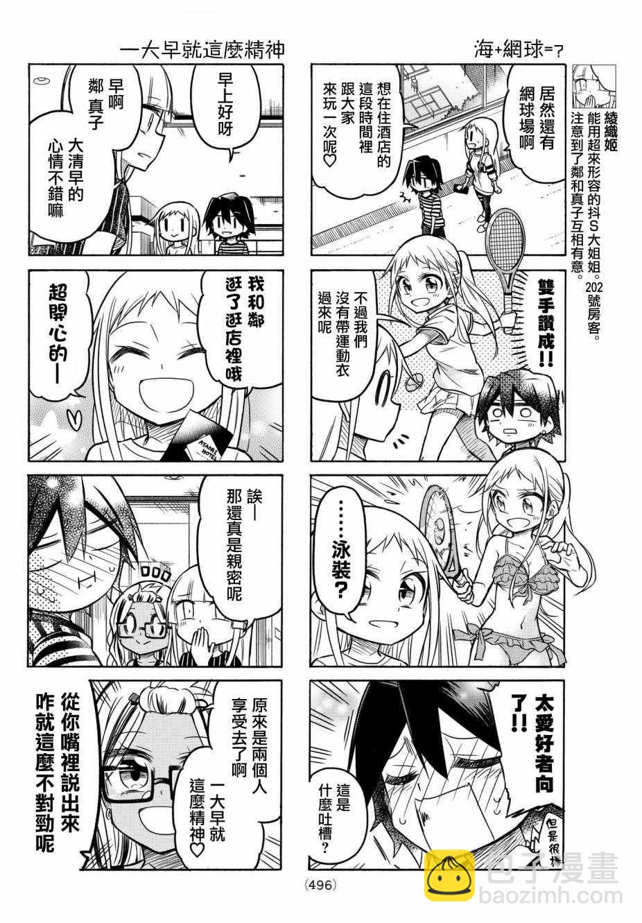 第50话2