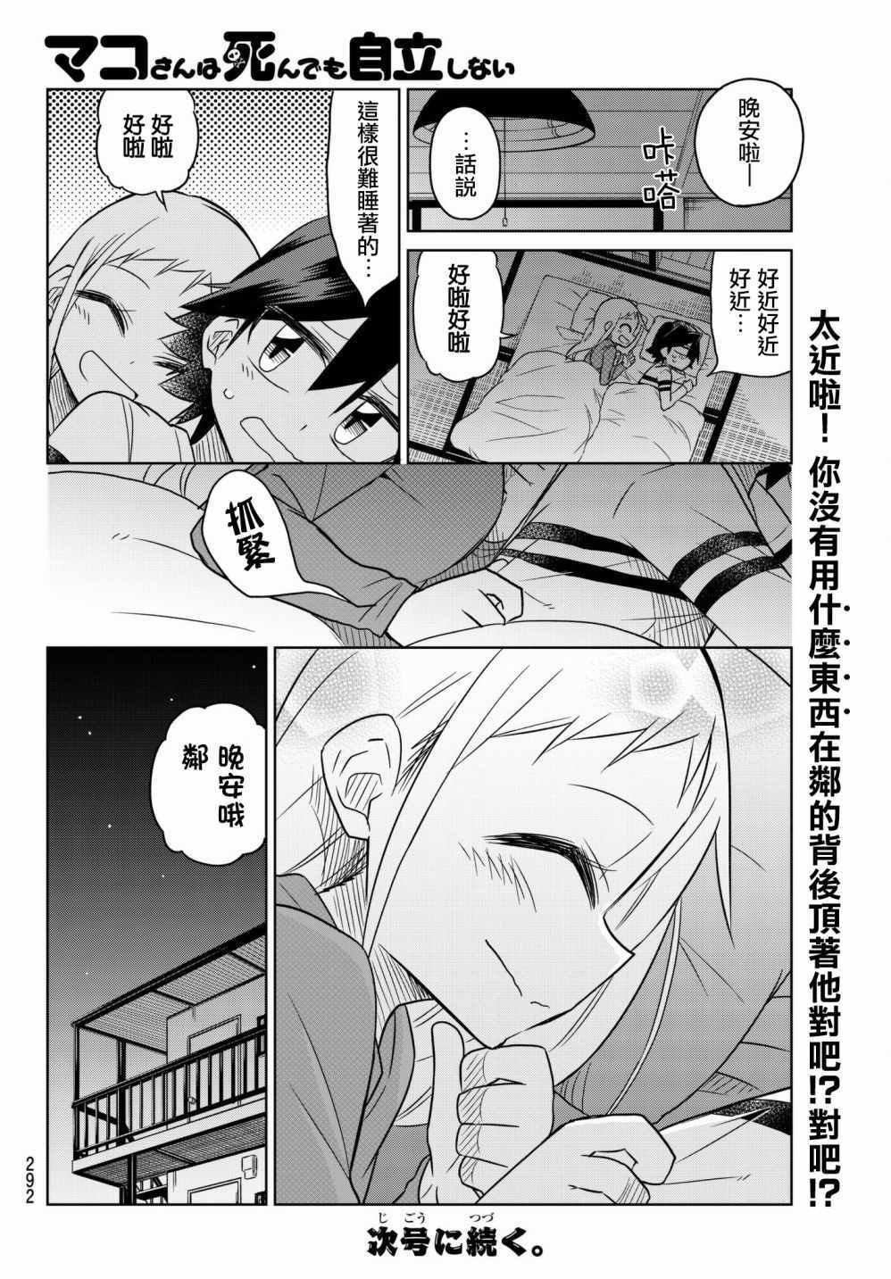 第58话5