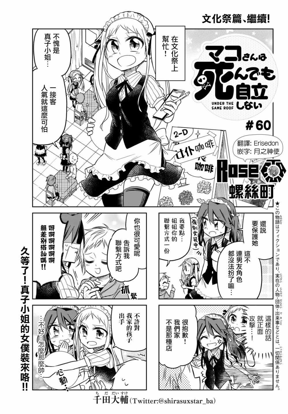 第60话0