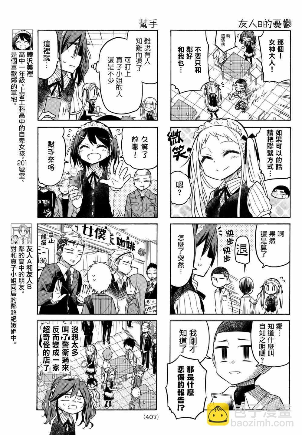 第60话2