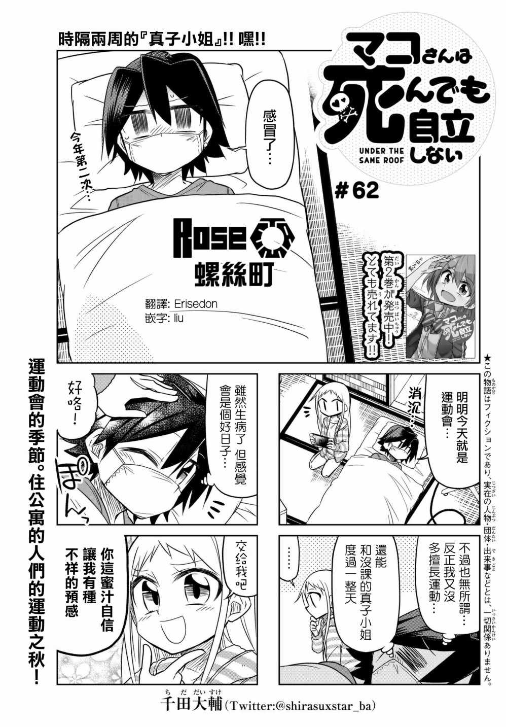 第62话0