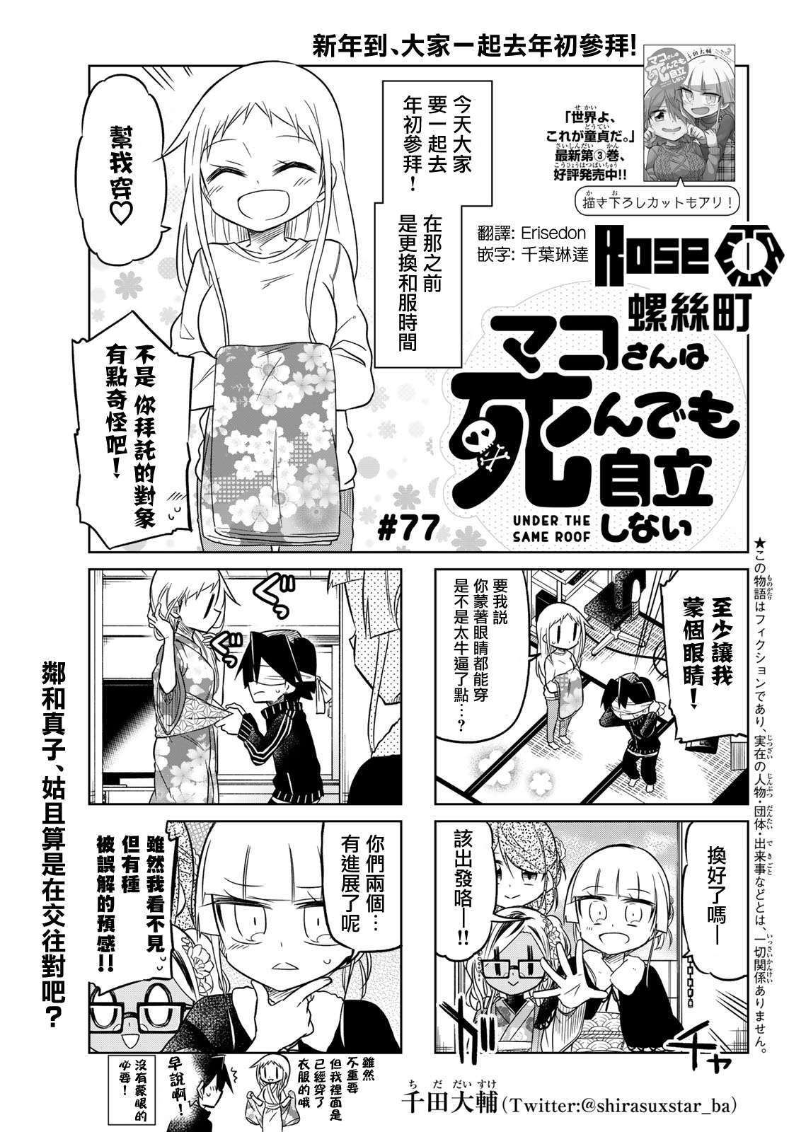 第77话0