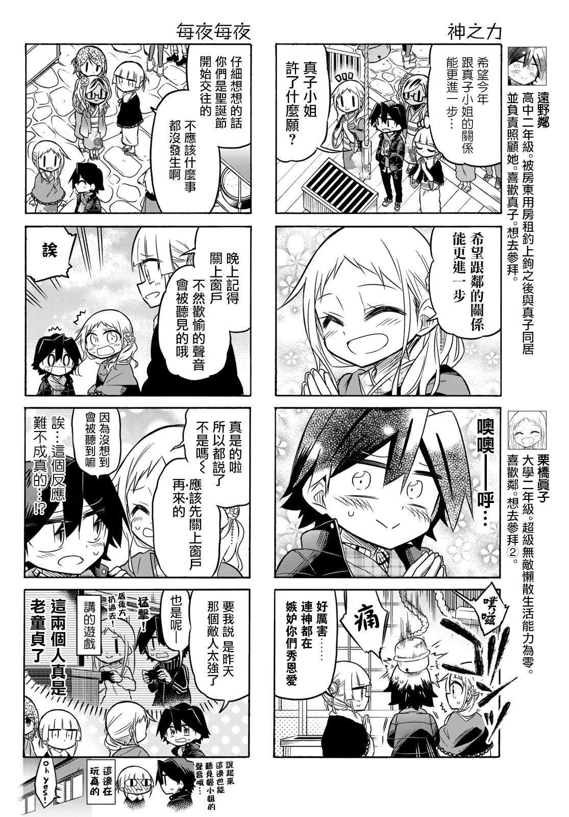 第77话1