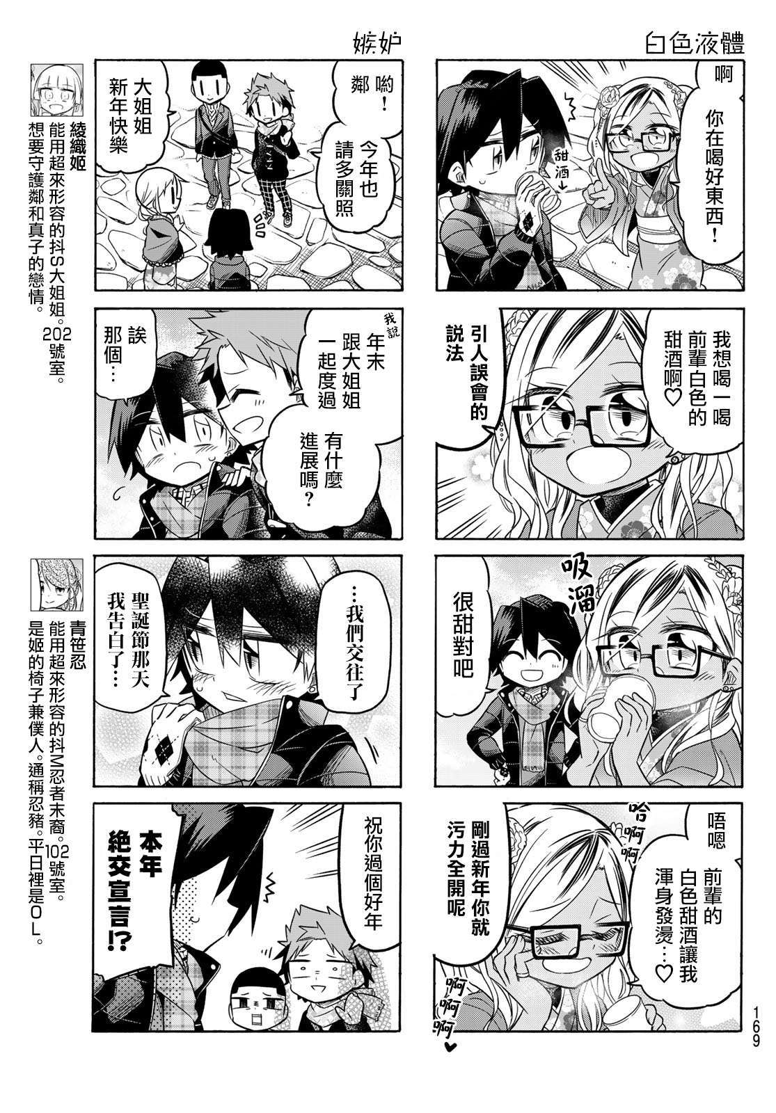 第77话2
