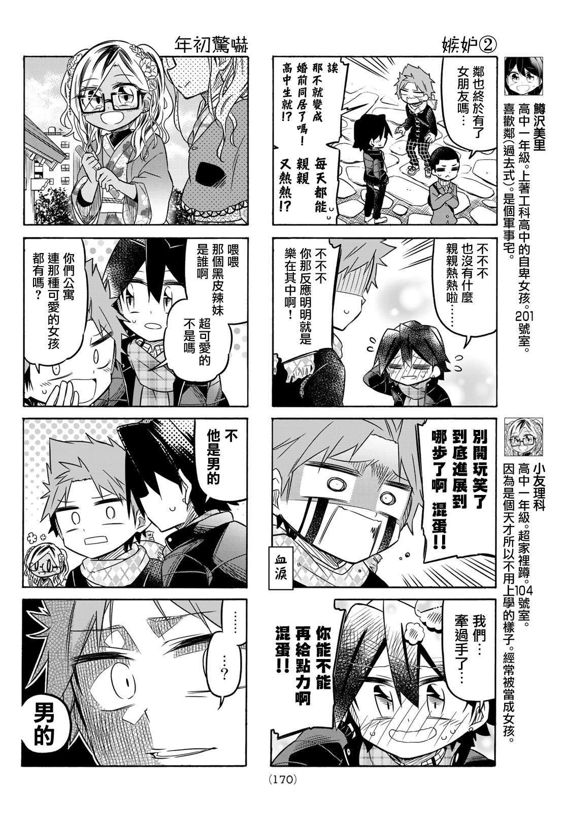 第77话3