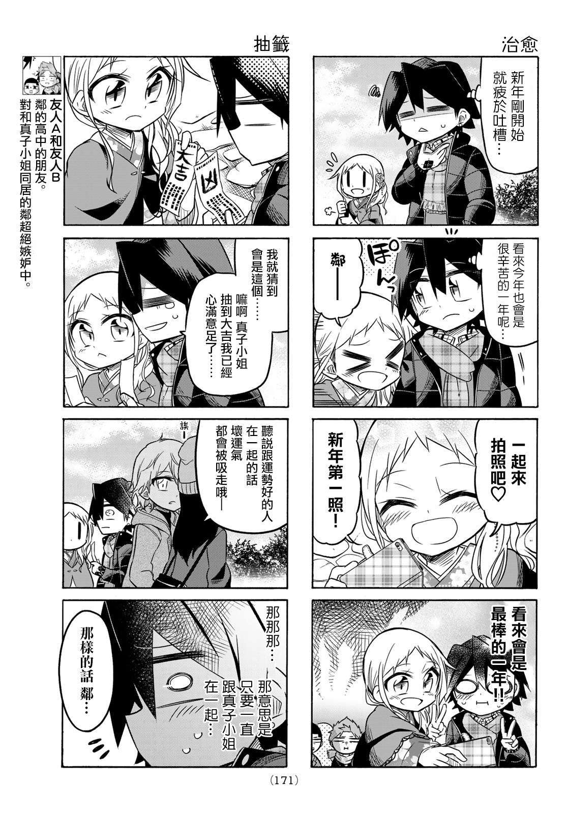 第77话4