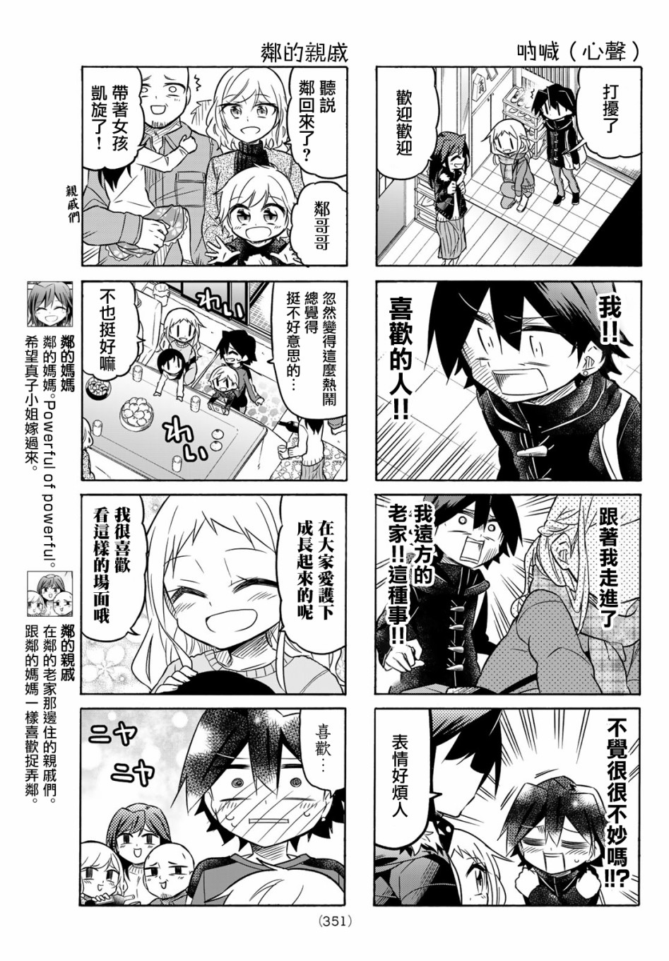第78话2