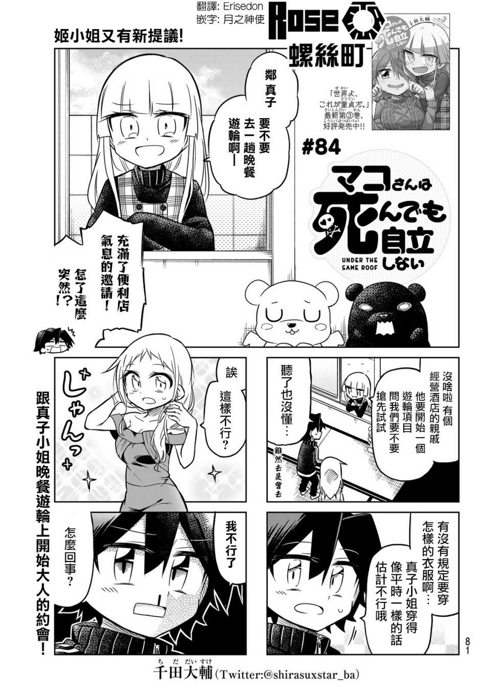 第84话0