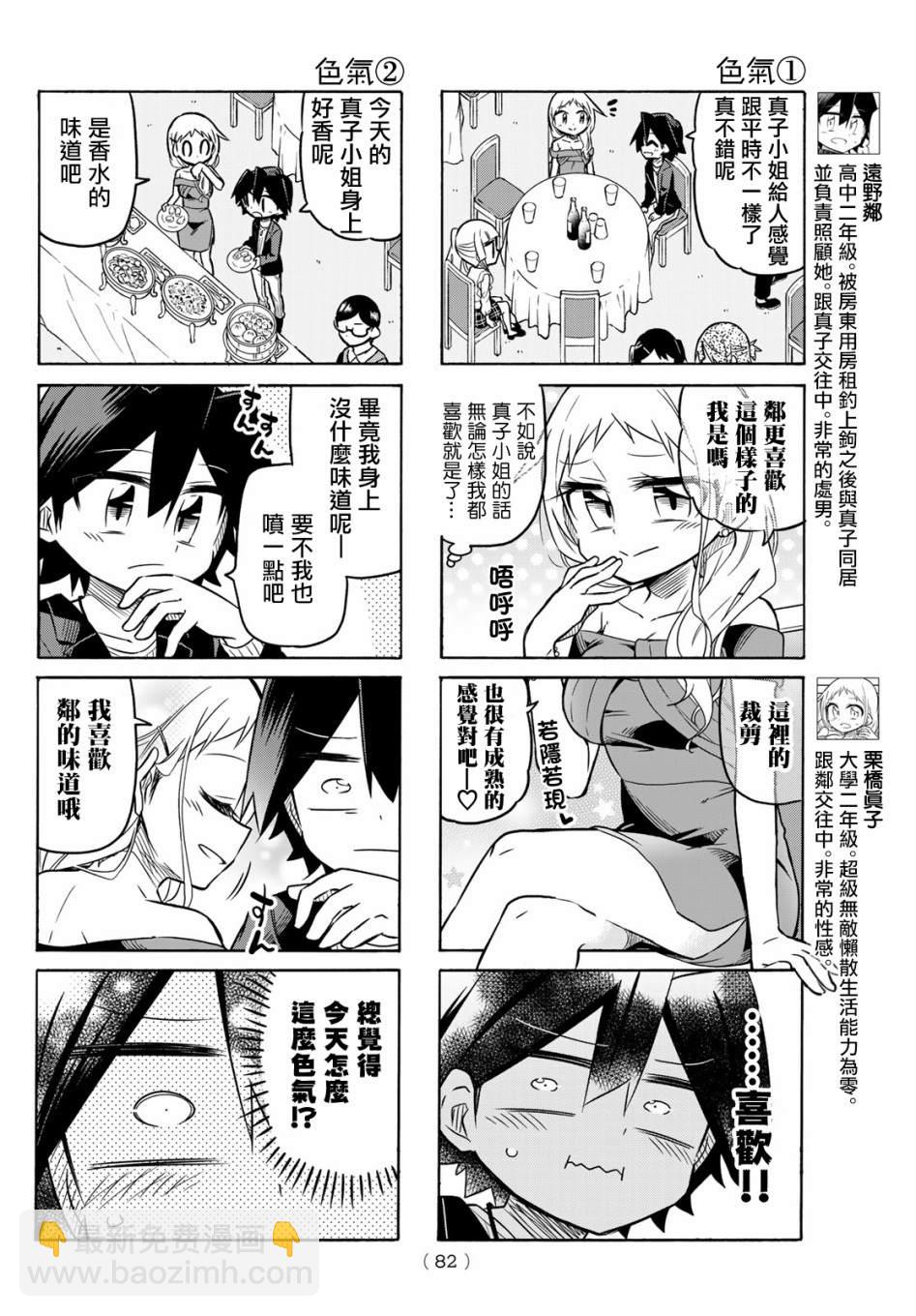 第84话1