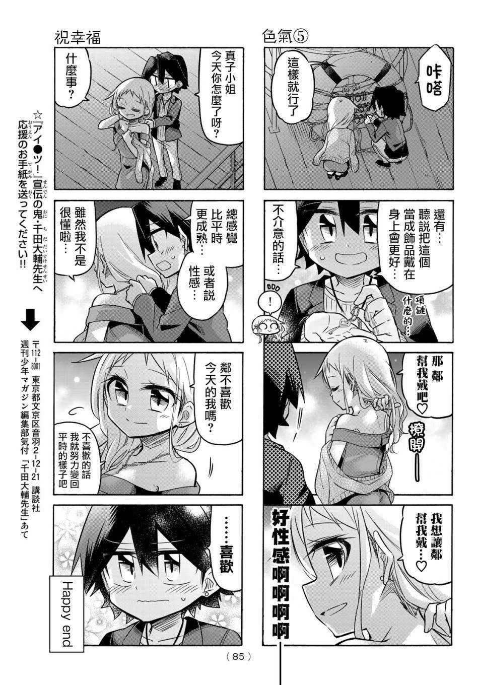 第84话4