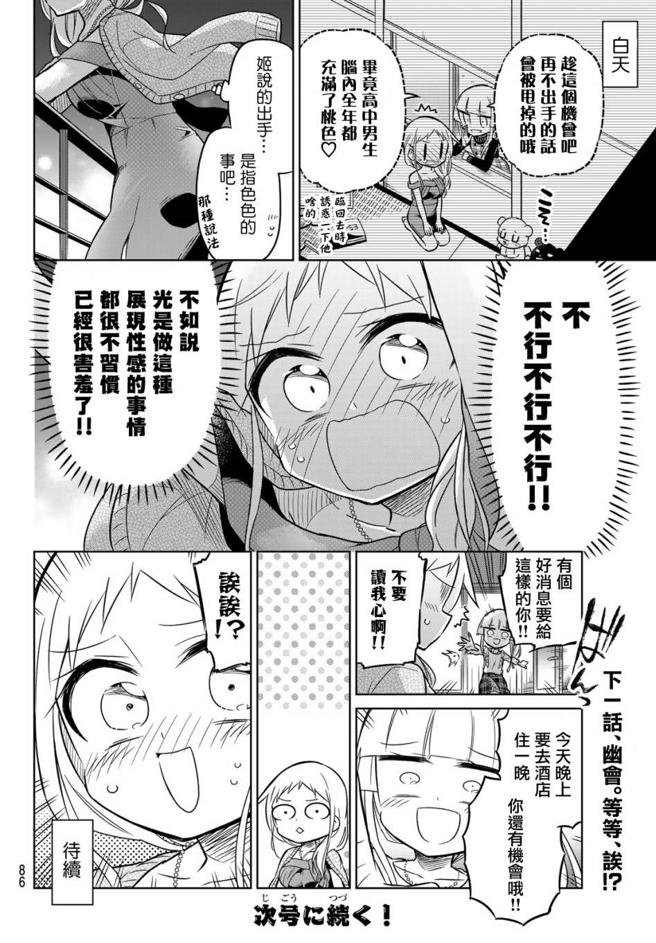 第84话5