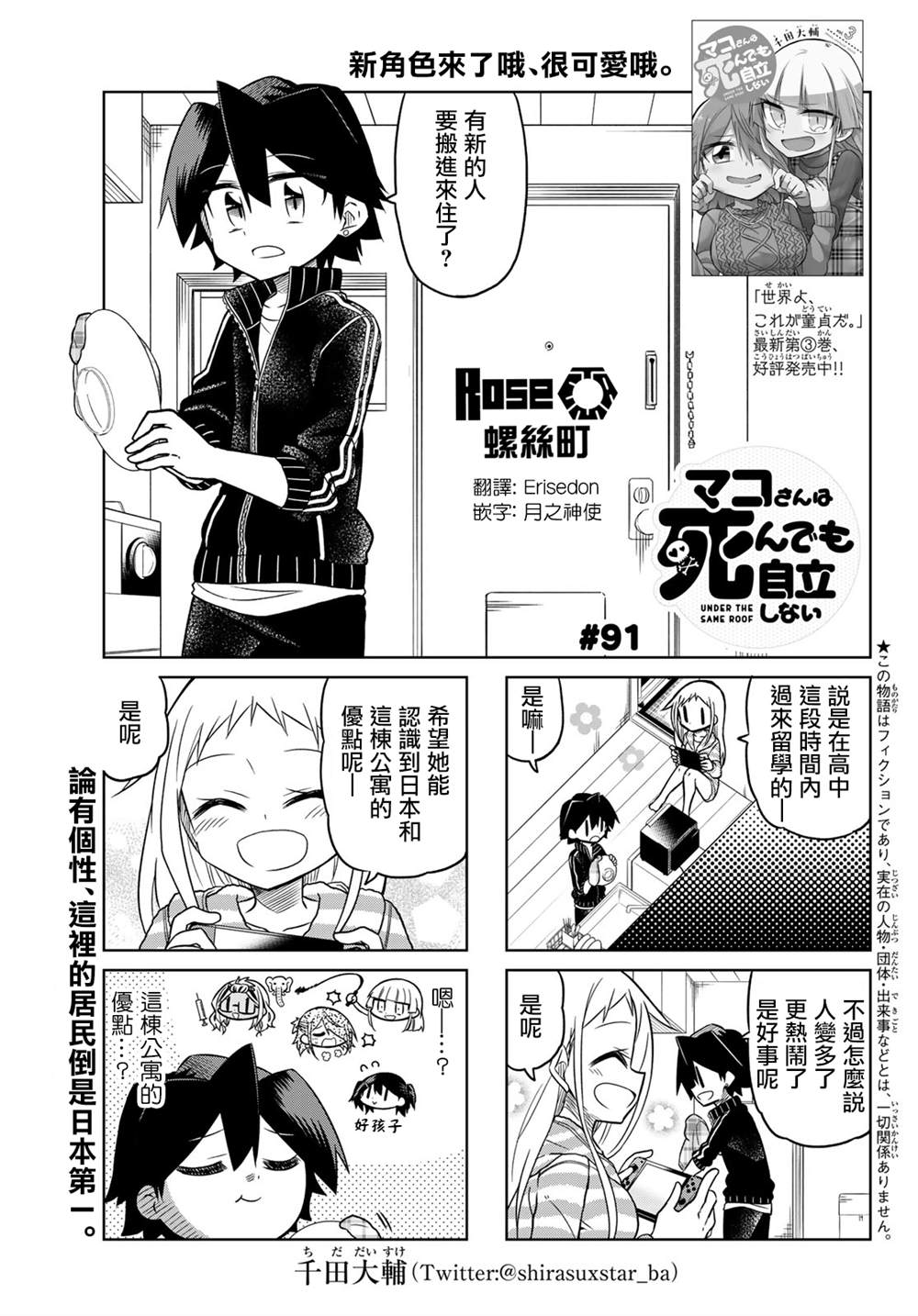 第91话0