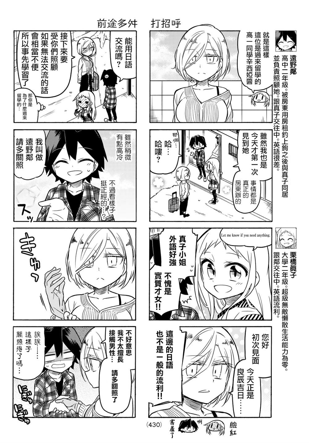 第91话1