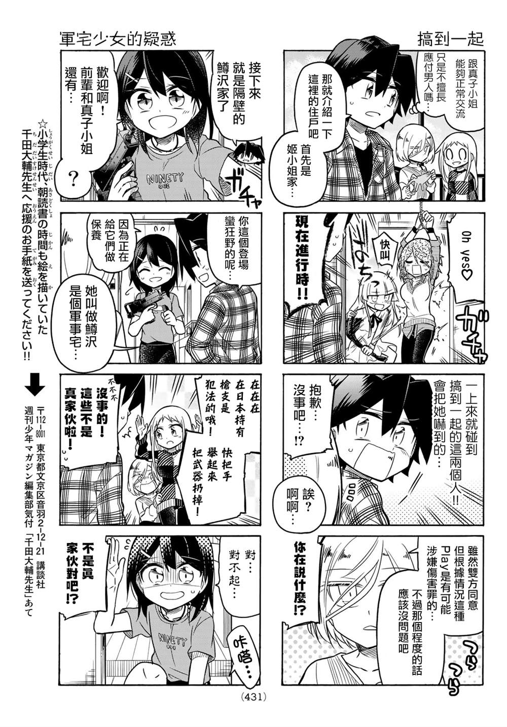 第91话2
