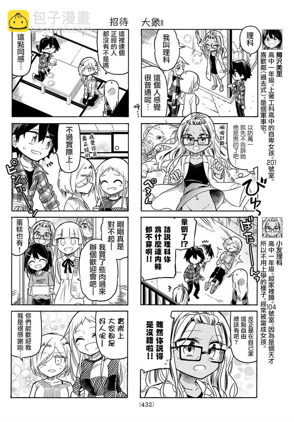 第91话3