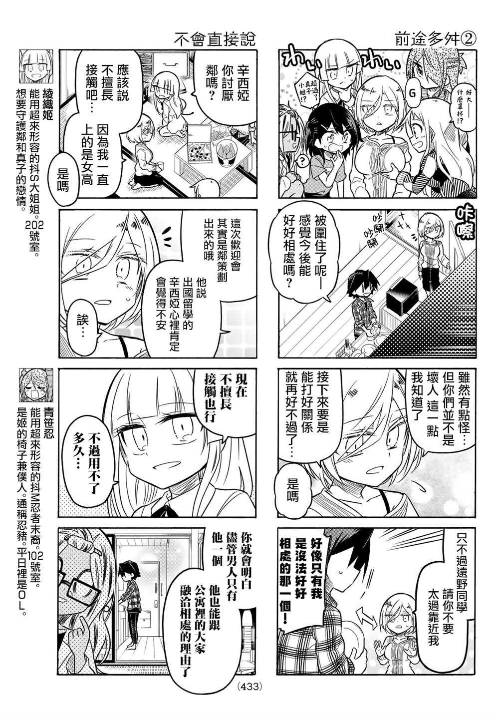第91话4