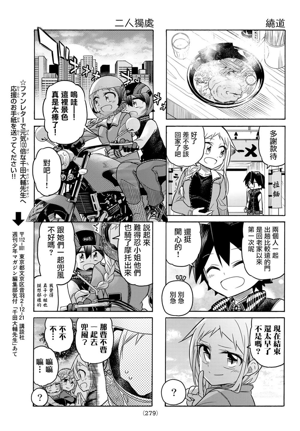 第93话4