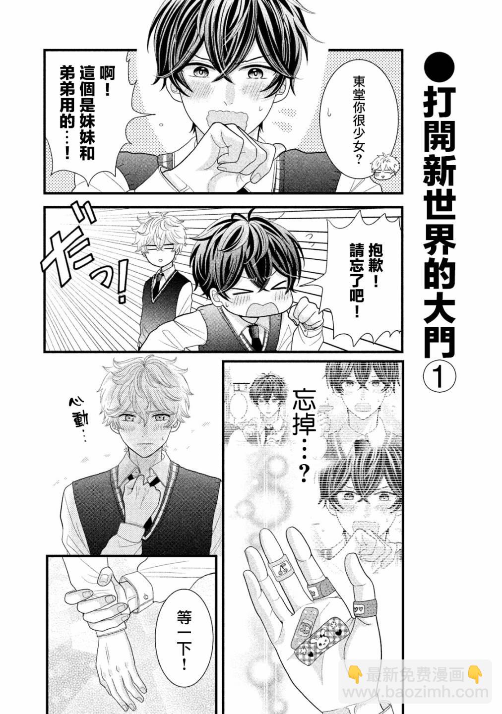 第8话9
