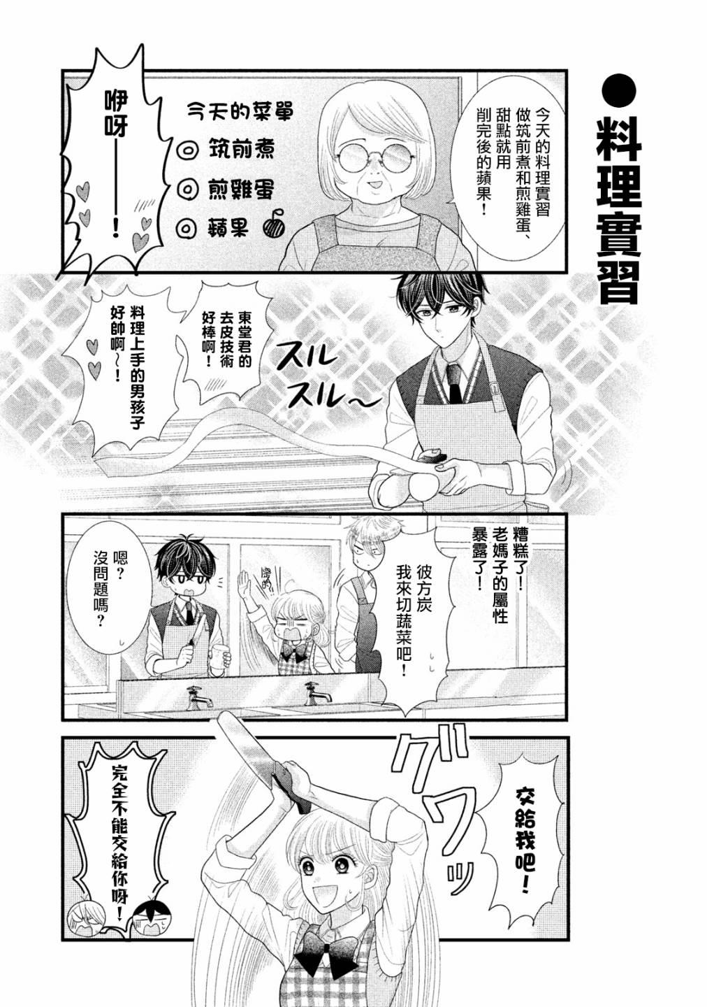 第15话1